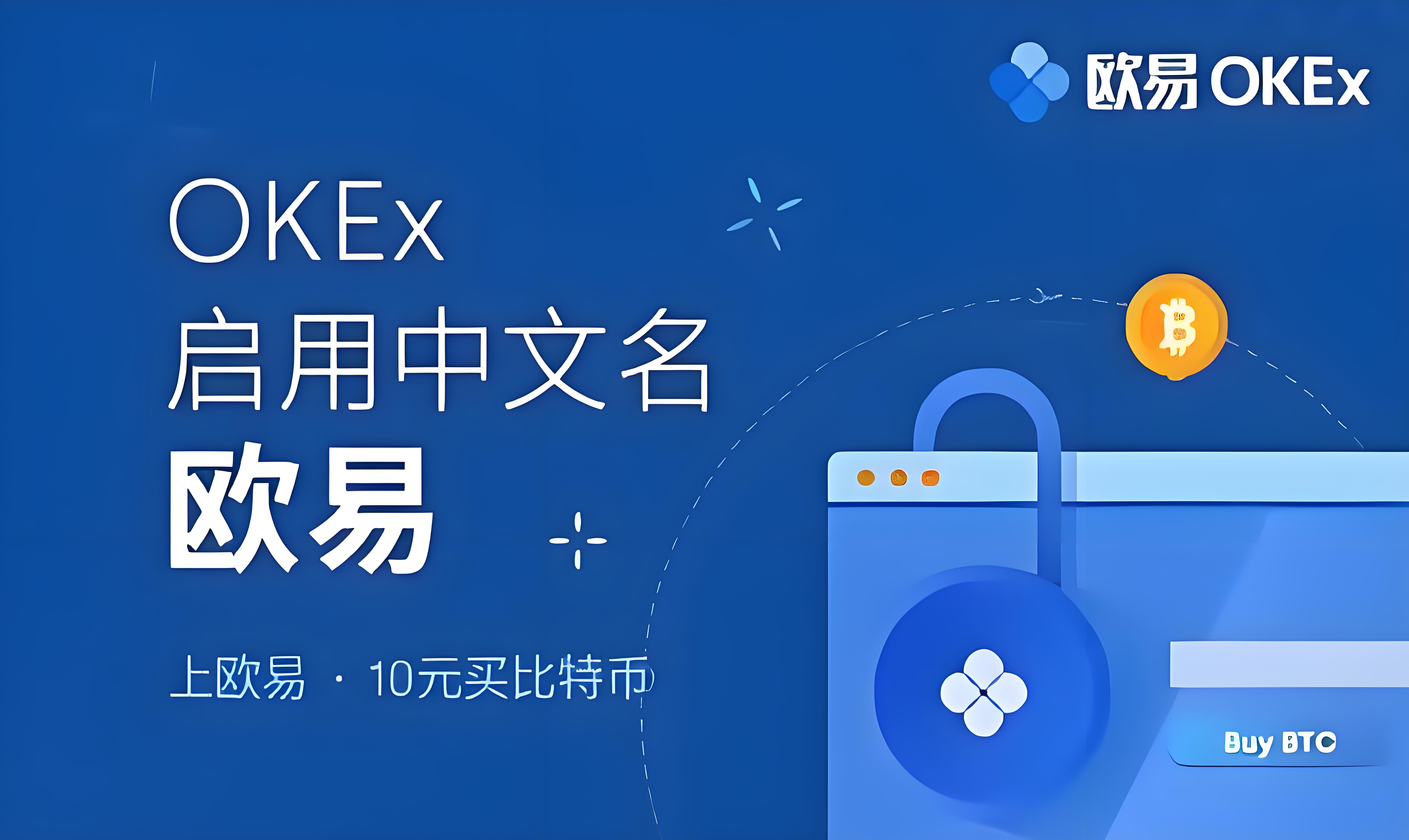 欧易app下载最新版 欧app 界面预览
